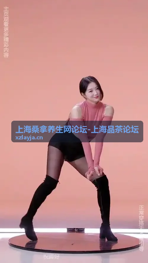 上海桑拿养生网论坛主题讨论板块